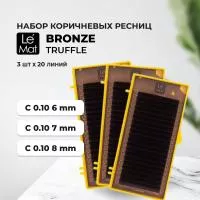 Набор Ресницы коричневые Truffle Le Maitre "Bronze" 20 линий C 0.10 6 mm, 7 mm, 8 mm