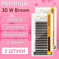 Ресницы Пучки Nagaraku 3DW Brown D 0.07 11 2 шт