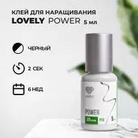 Клей чёрный Lovely Power, 5мл Клей чёрный Lovely Power, 5мл