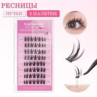 Самоклеящиеся ресницы, готовые пучки NAGARAKU C. 0.07мм. 6-15 мм 2 шт