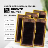 Набор Ресницы коричневые Truffle Le Maitre "Bronze" 20 линий L 0.10 7 mm, 8 mm, 9 mm, 10 mm, 11 mm