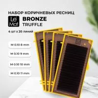 Набор Ресницы коричневые Truffle Le Maitre "Bronze" 20 линий M 0.10 8 mm, 9 mm, 10 mm, 11 mm