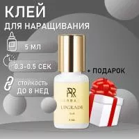 Клей BARBARA Upgrade 5 мл с подарками Клей BARBARA Upgrade 5 мл с подарками