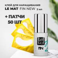 Набор Клей для наращивания ресниц Le Maitre "FIN NEW" 3 мл и 50 патчей