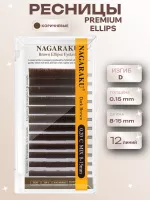 Коричневые ресницы Premium Ellips