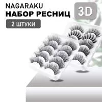 Накладные ресницы NAGARAKU 3D-55 и 3D-19