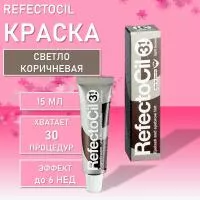 Светло-коричневая краска RefectoCil (Рефектоцил) №3.1 Светло-коричневая краска RefectoCil (Рефектоцил) №3.1