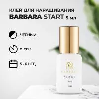 Клей Barbara (Барбара) Start 5 мл Клей Barbara (Барбара) Start 5 мл