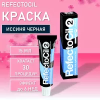 Краска RefectoCil Рефектоцил (Иссиня-Черная) № 2 Краска RefectoCil Рефектоцил (Иссиня-Черная) № 2