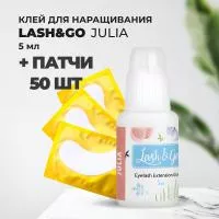 Набор Клей прозрачный Julia Lash&Go (5 мл) и 50 патчей Набор Клей прозрачный Julia Lash&Go (5 мл) и 50 патчей