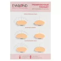 Лэш-планшет тренировочный (комплект из 2шт со сменными элементами) Лэш-планшет тренировочный (комплект из 2шт со сменными элементами)