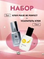 Набор Be Perfect Клей Pulse 5мл и Усилитель клея с ароматом дыни, 15мл Набор Be Perfect Клей Pulse 5мл и Усилитель клея с ароматом дыни, 15мл