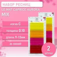 Набор Ресницы AURORA Le Maitre Caprice 20 линий C 0.10 9-13mm, 2 штуки
