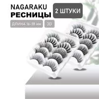 Накладные ресницы NAGARAKU 3D-55 2 шт
