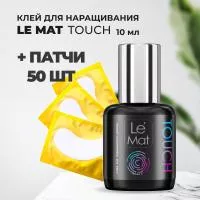 Набор Клей для наращивания ресниц Le Maitre "TOUCH" 10 мл и 50 патчей