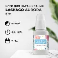 Клей Lash&Go (Лэш гоу) Aurora 5 мл Клей Lash&Go (Лэш гоу) Aurora 5 мл