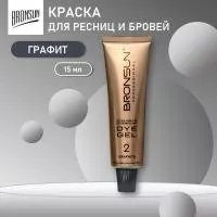 Краска для ресниц и бровей BRONSUN (Бронсан), цвет графит #2 new, 15мл